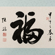 Ž鷨""