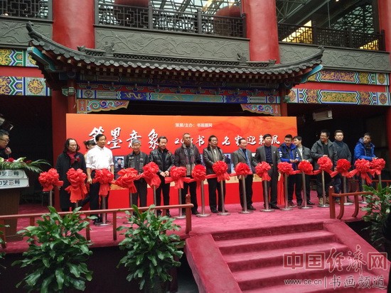 《笔墨意象》2016书画名家迎新展剪彩仪式 中国经济网记者李冬阳摄 《笔墨意象》2016书画名家迎新展剪彩仪式 中国经济网记者李冬阳摄