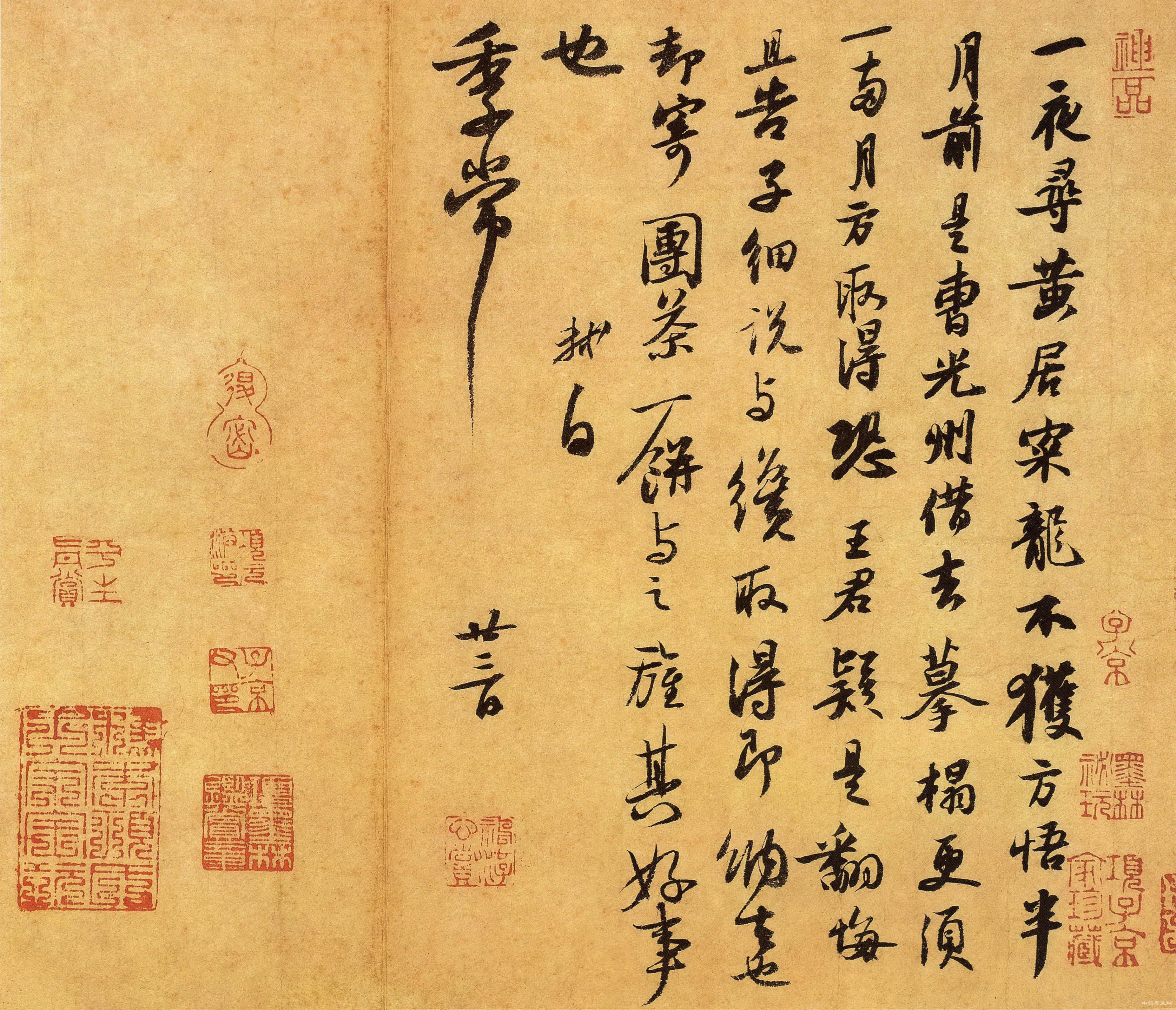 梦回北宋,赏苏轼尺牍