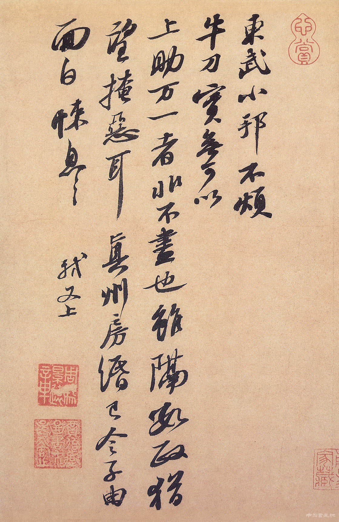 梦回北宋,赏苏轼尺牍
