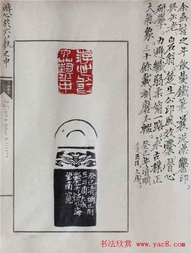 周大成篆刻作品欣赏 周大成篆刻作品欣赏