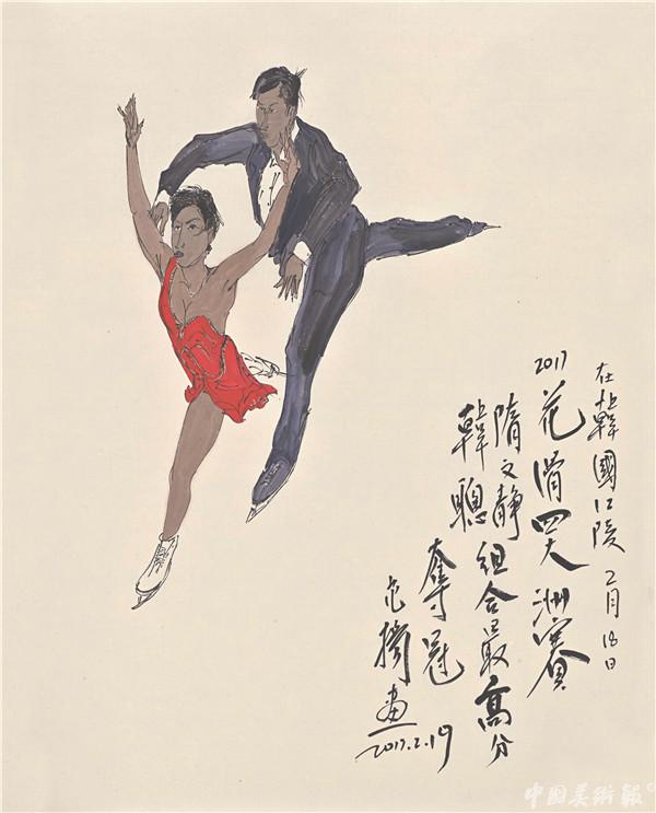 花滑夺冠 53×42.5cm 纸本设色 范扬 2017年.jpg meishubao/2018011711035851135.jpg