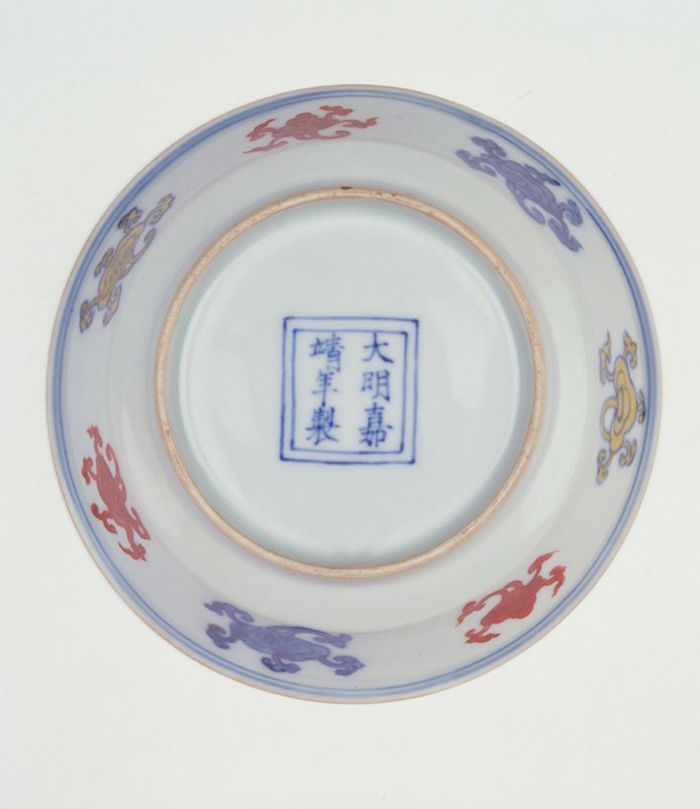 1.斗彩灵芝纹盘 底部
