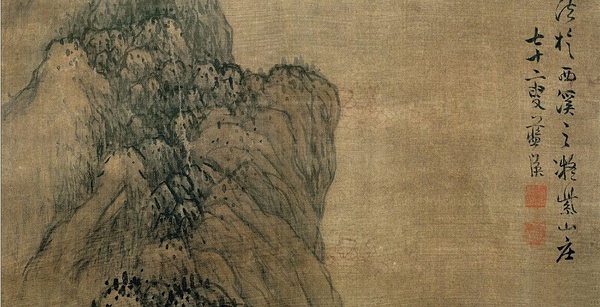 明 蓝瑛 茅亭话旧图 局部